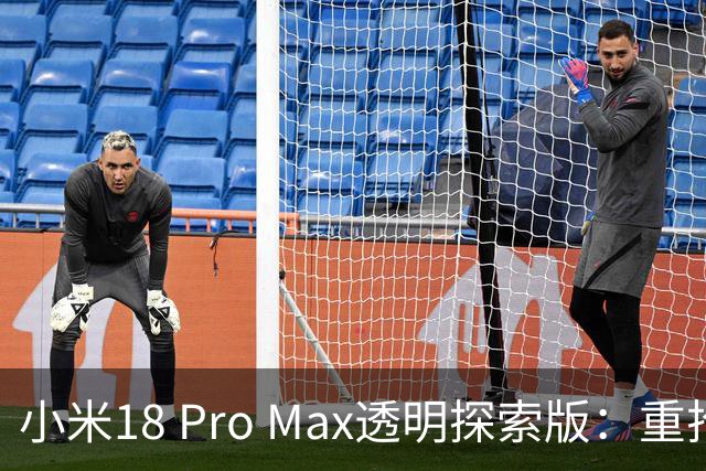 小米18 Pro Max透明探索版：重拾个性的科技奇境